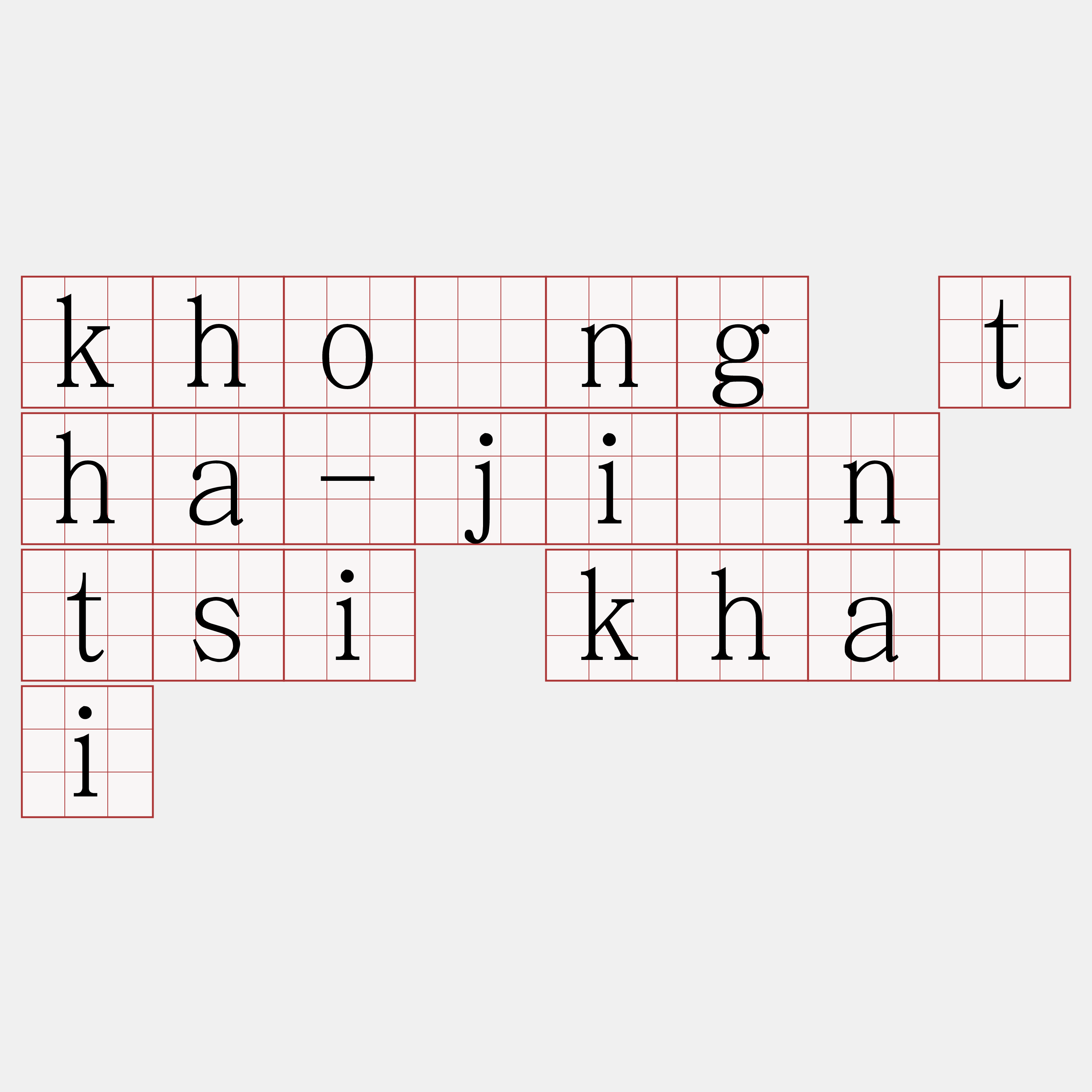 khóng tha-jîn tsi khài